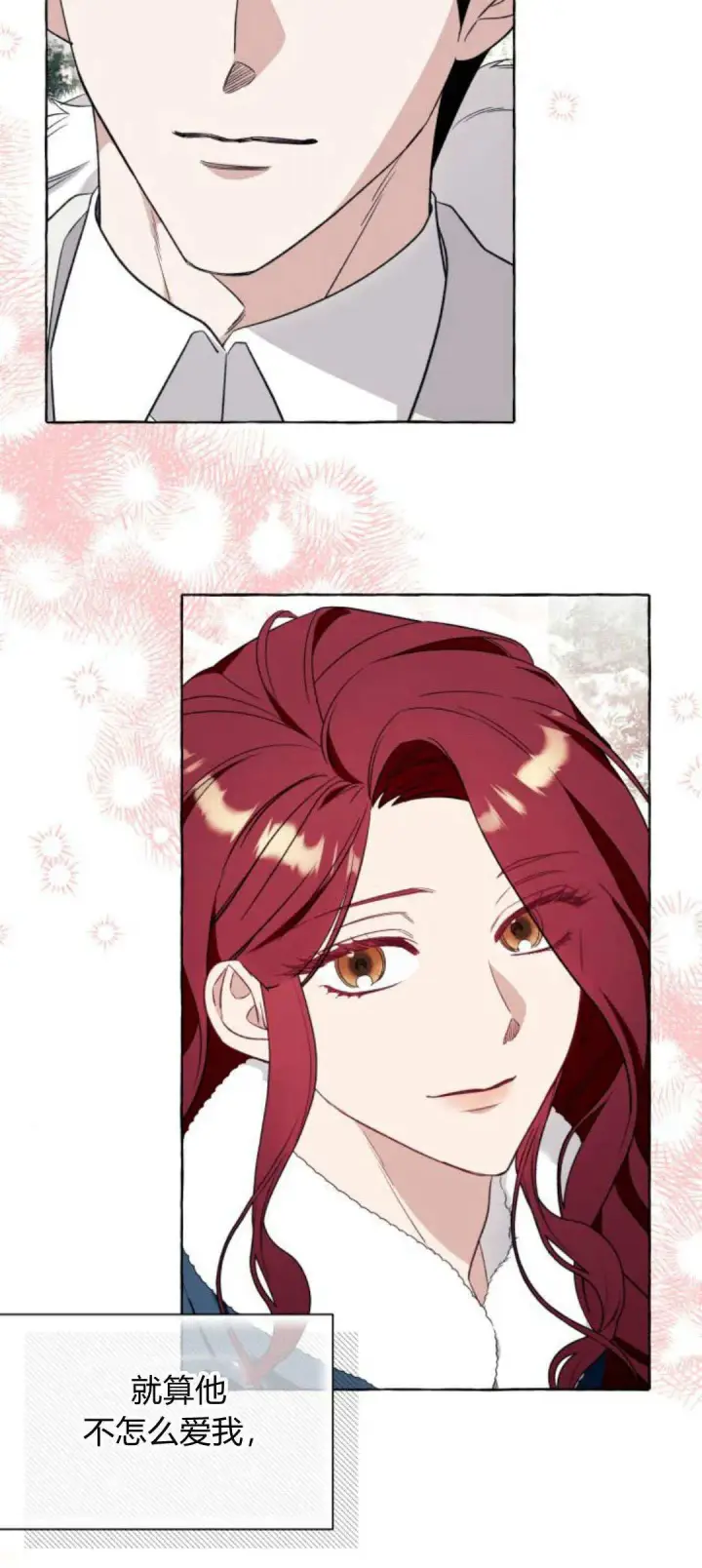 《根本不是普通的穿书》第54话图28