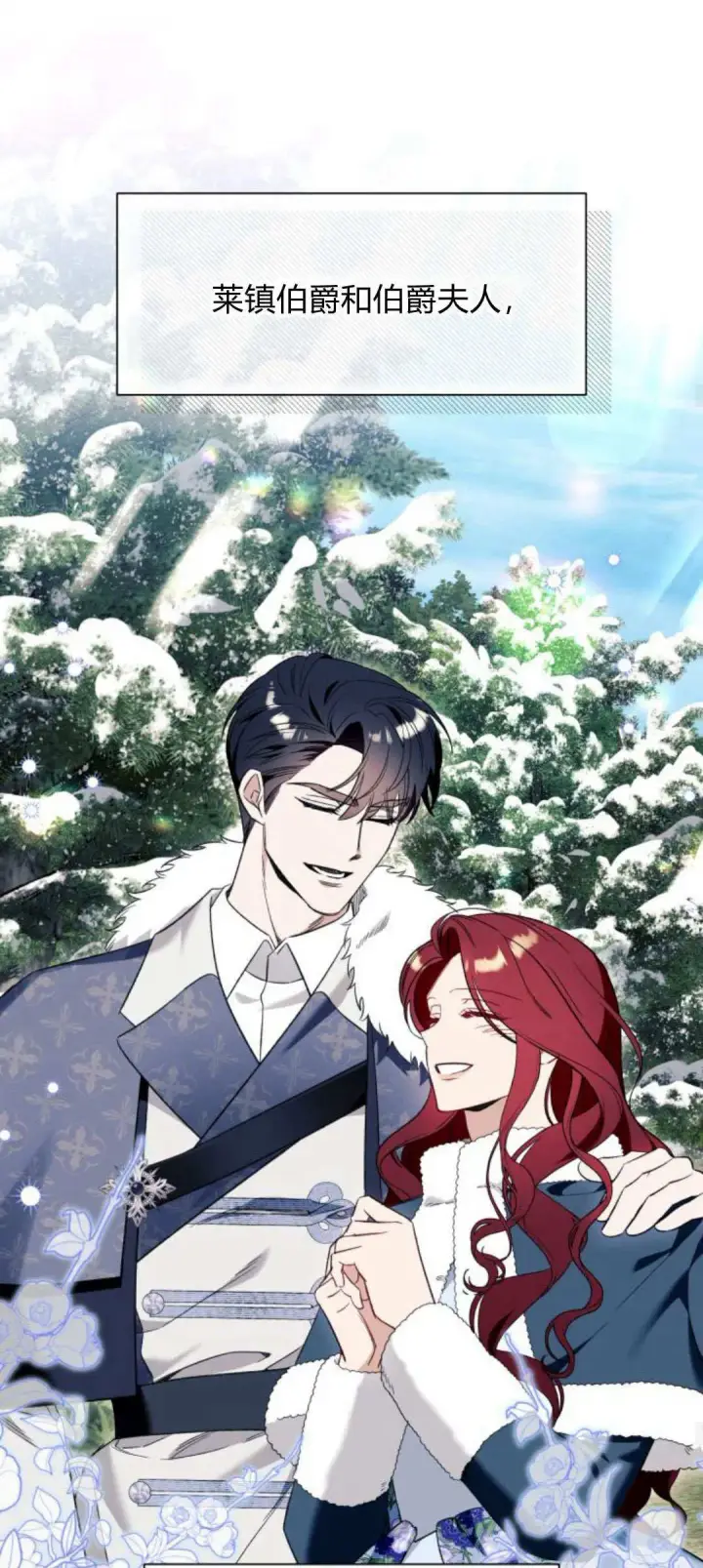 《根本不是普通的穿书》第54话图29