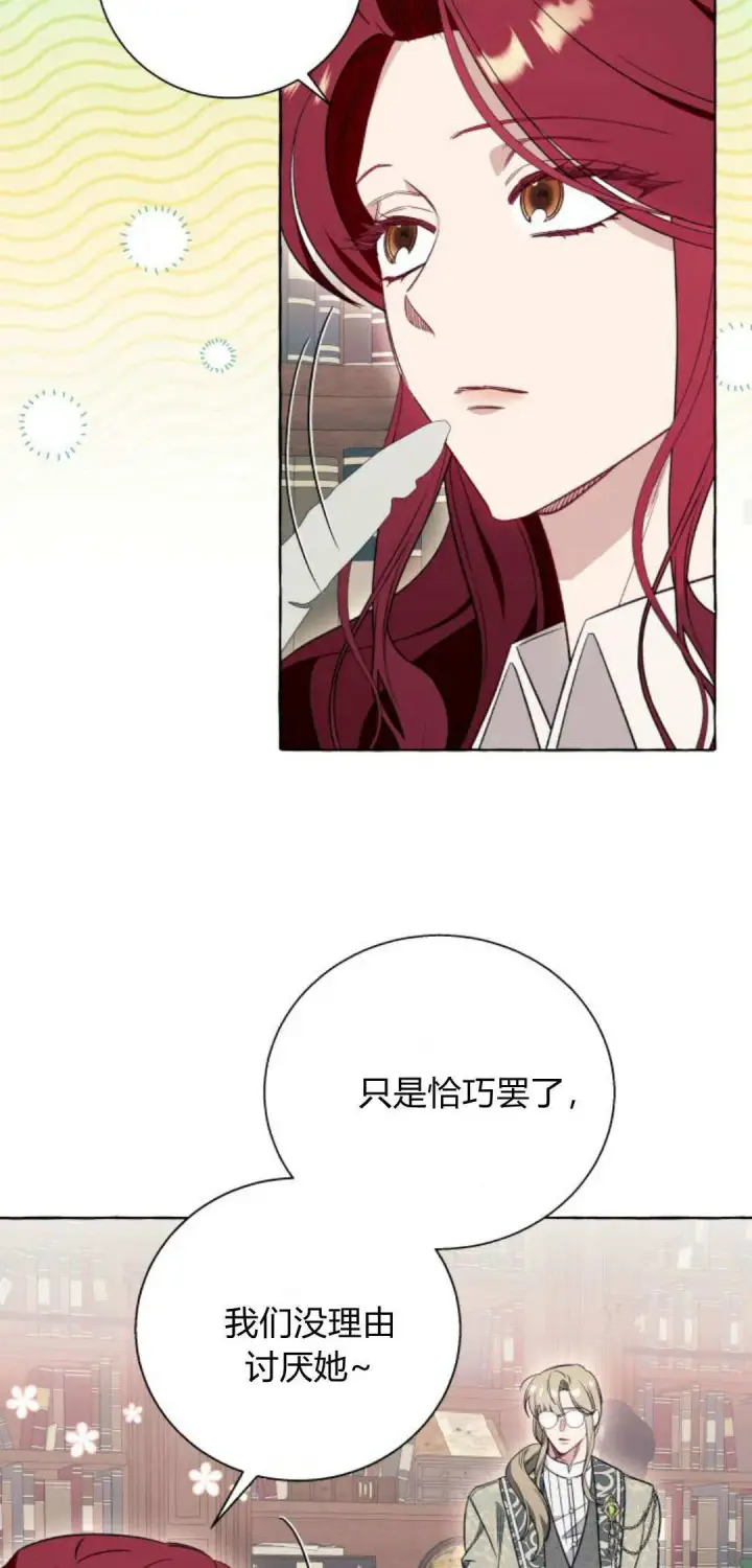 《根本不是普通的穿书》第54话图34