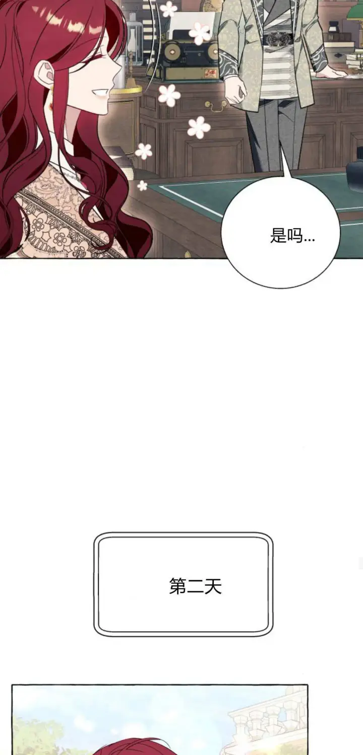 《根本不是普通的穿书》第54话图35