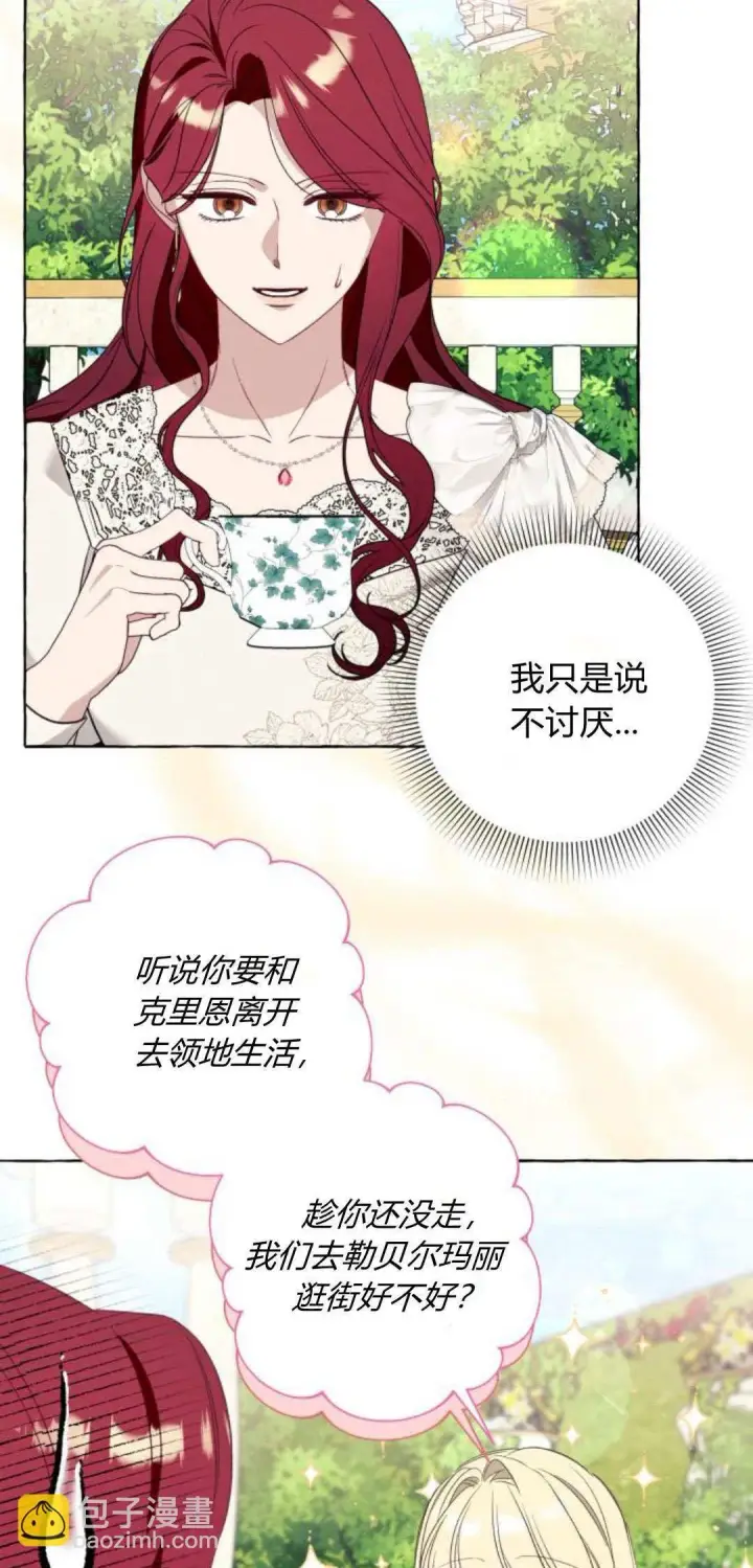 《根本不是普通的穿书》第54话图36