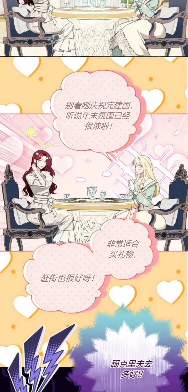 《根本不是普通的穿书》第54话图38