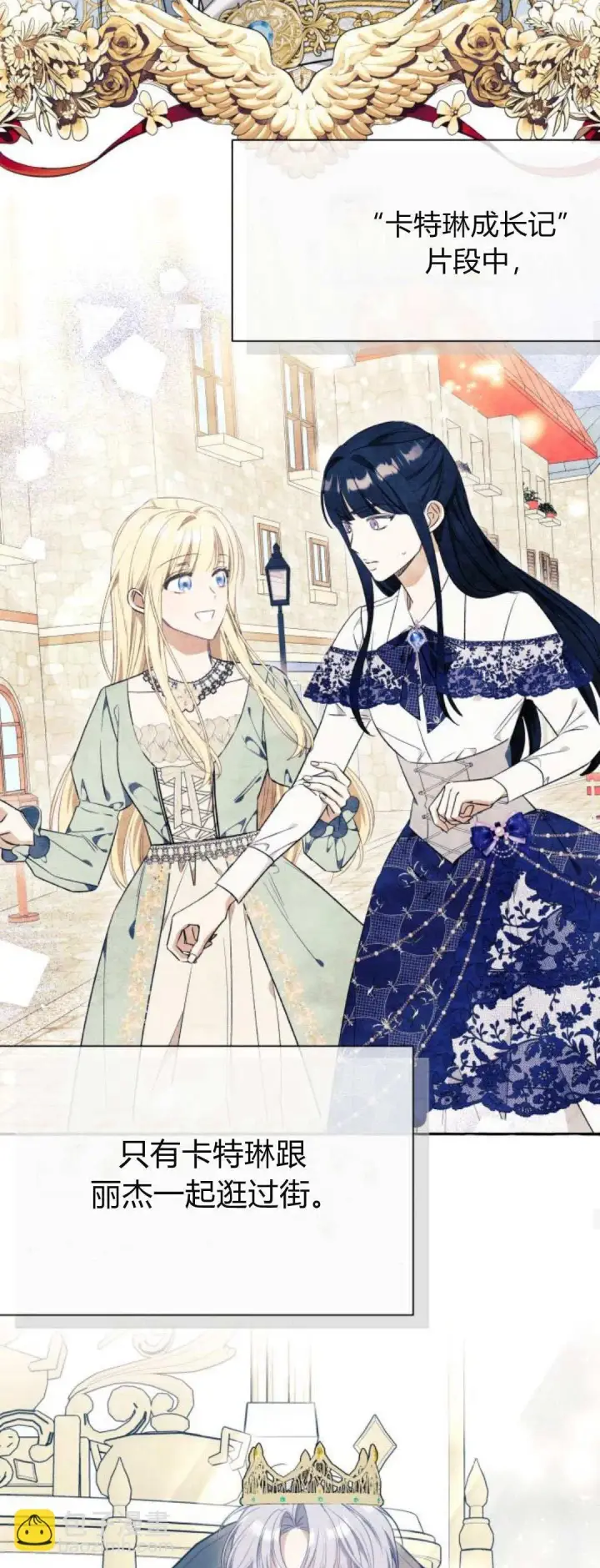 《根本不是普通的穿书》第54话图43