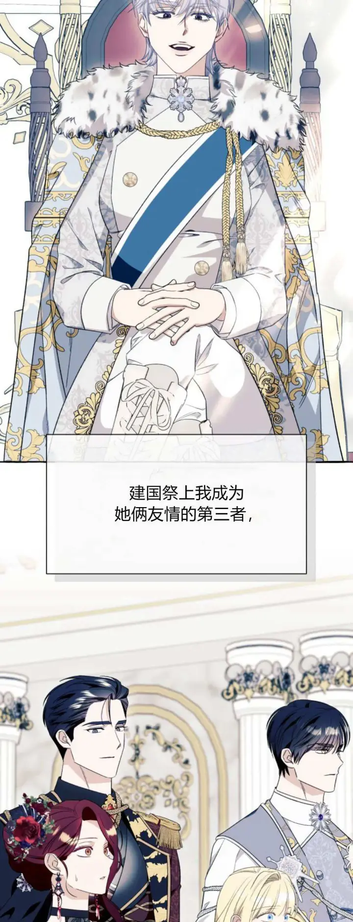 《根本不是普通的穿书》第54话图44