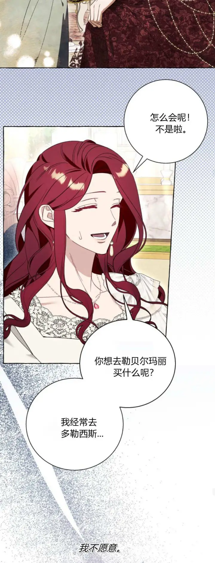 《根本不是普通的穿书》第54话图48