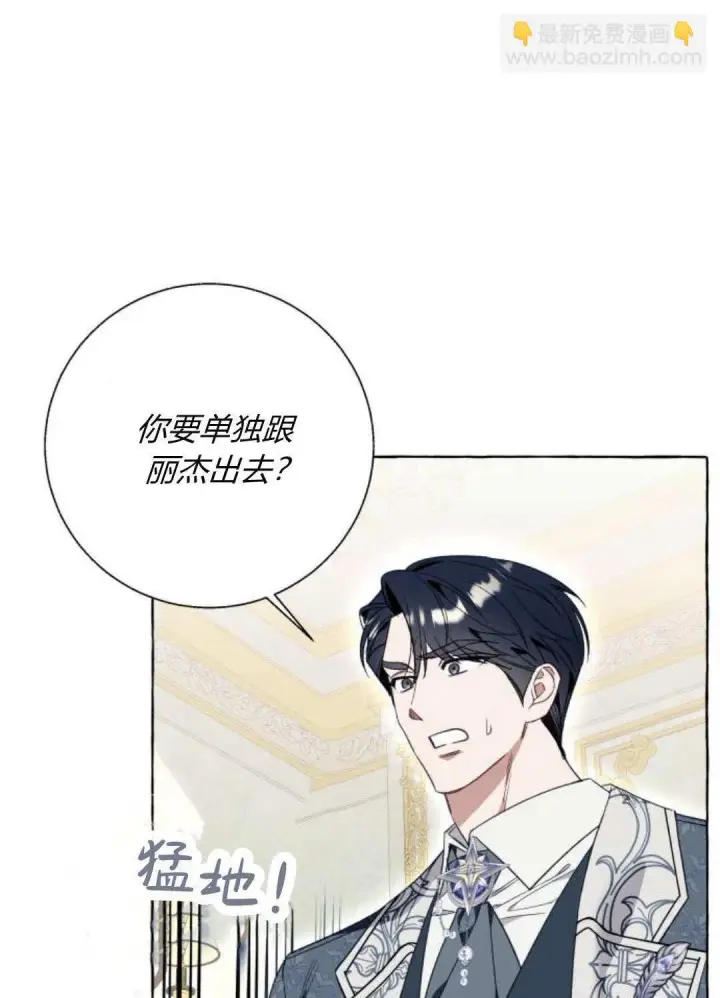 《根本不是普通的穿书》第54话图51
