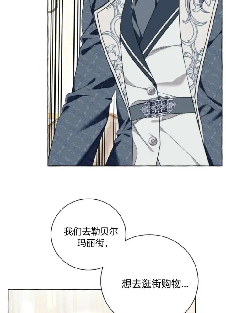 《根本不是普通的穿书》第54话图52