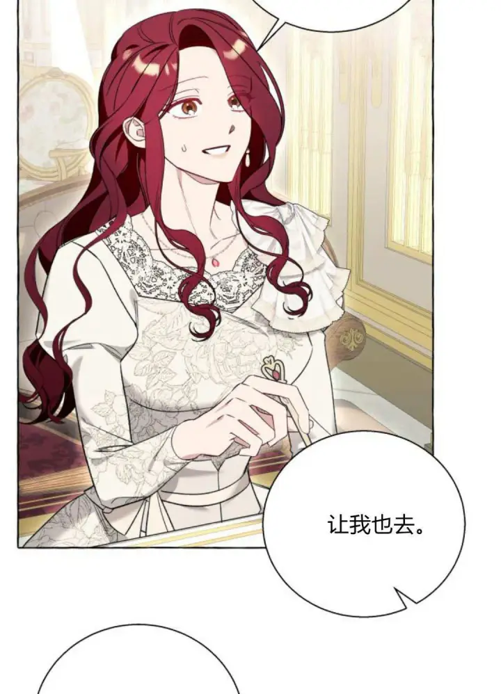 《根本不是普通的穿书》第54话图53