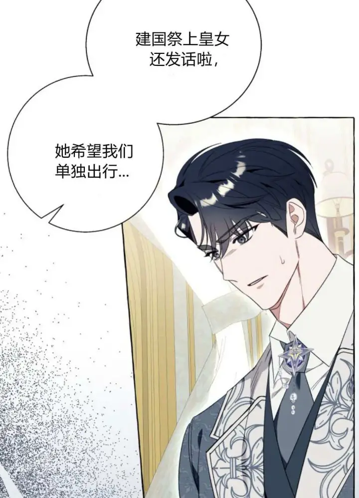 《根本不是普通的穿书》第54话图55