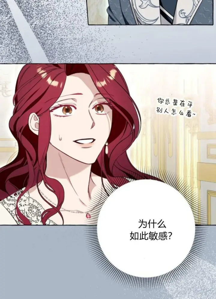 《根本不是普通的穿书》第54话图56