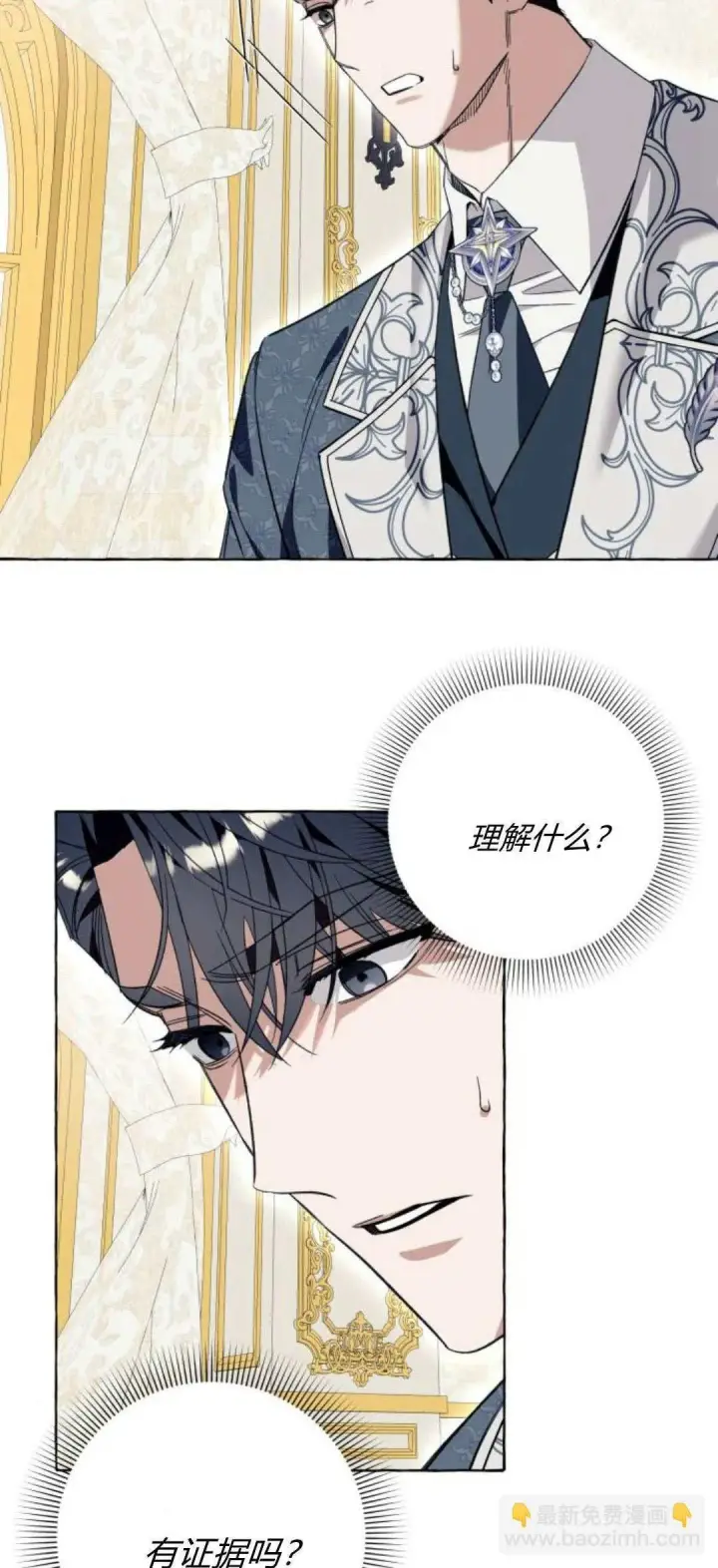 《根本不是普通的穿书》第54话图62