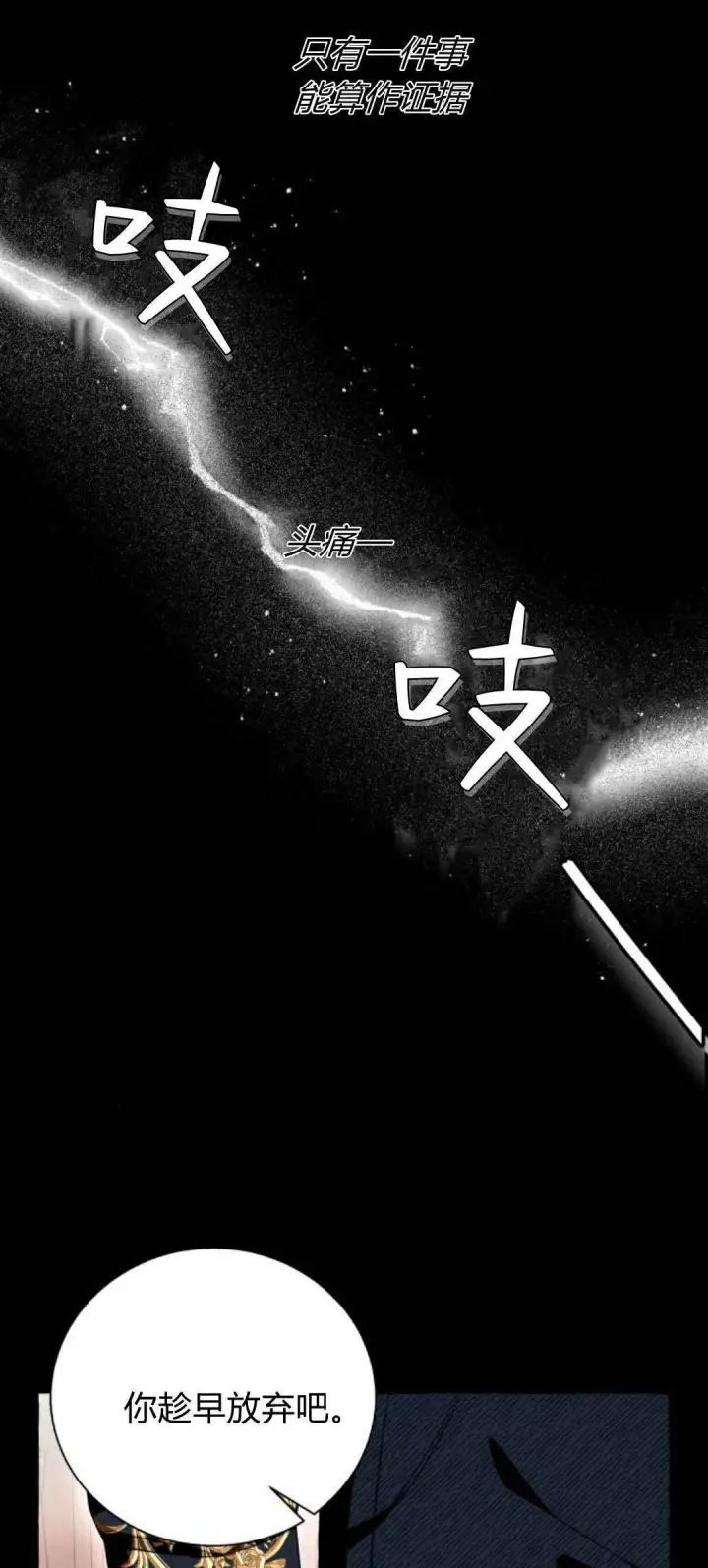 《根本不是普通的穿书》第55话图11