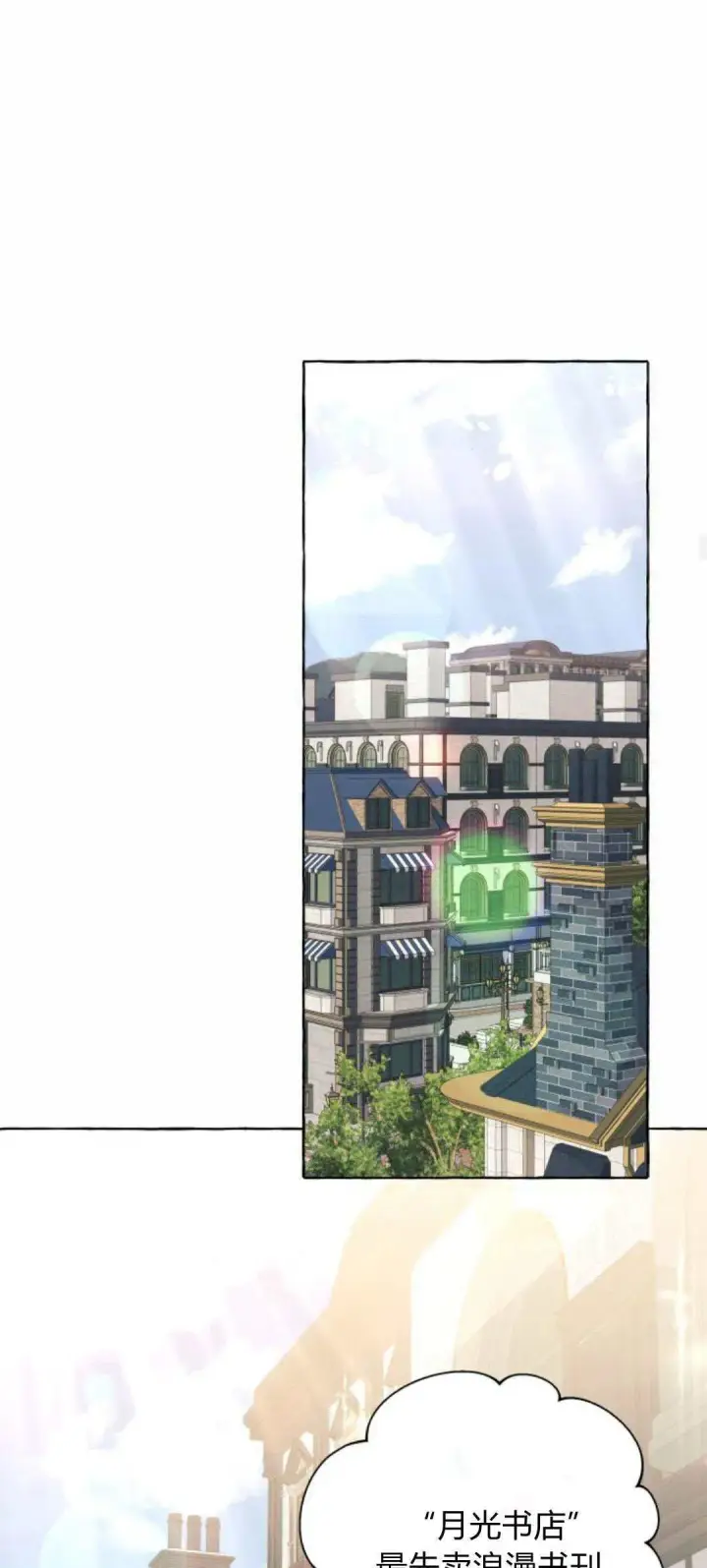 《根本不是普通的穿书》第55话图18