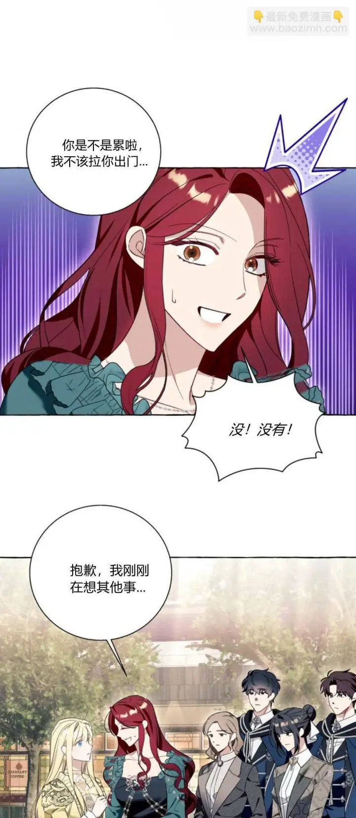 《根本不是普通的穿书》第55话图21