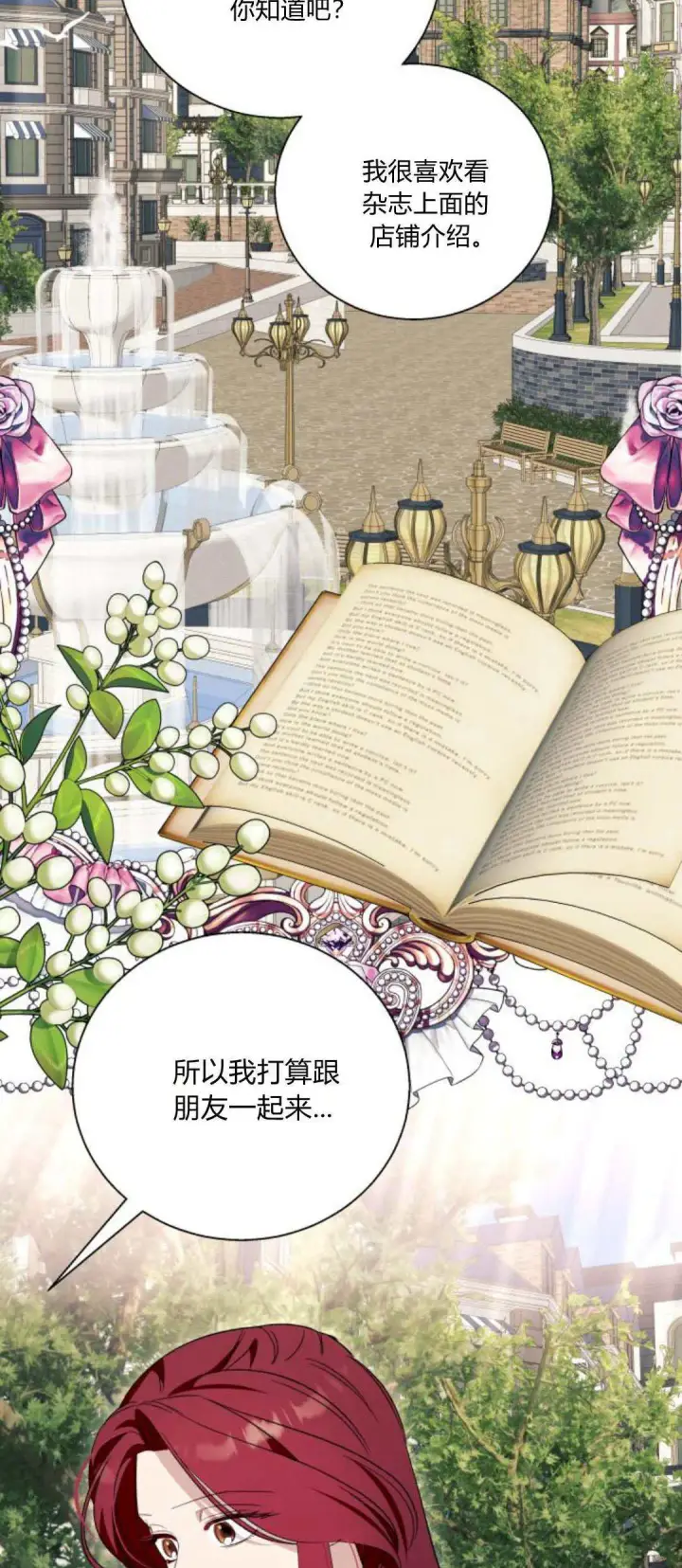 《根本不是普通的穿书》第55话图23