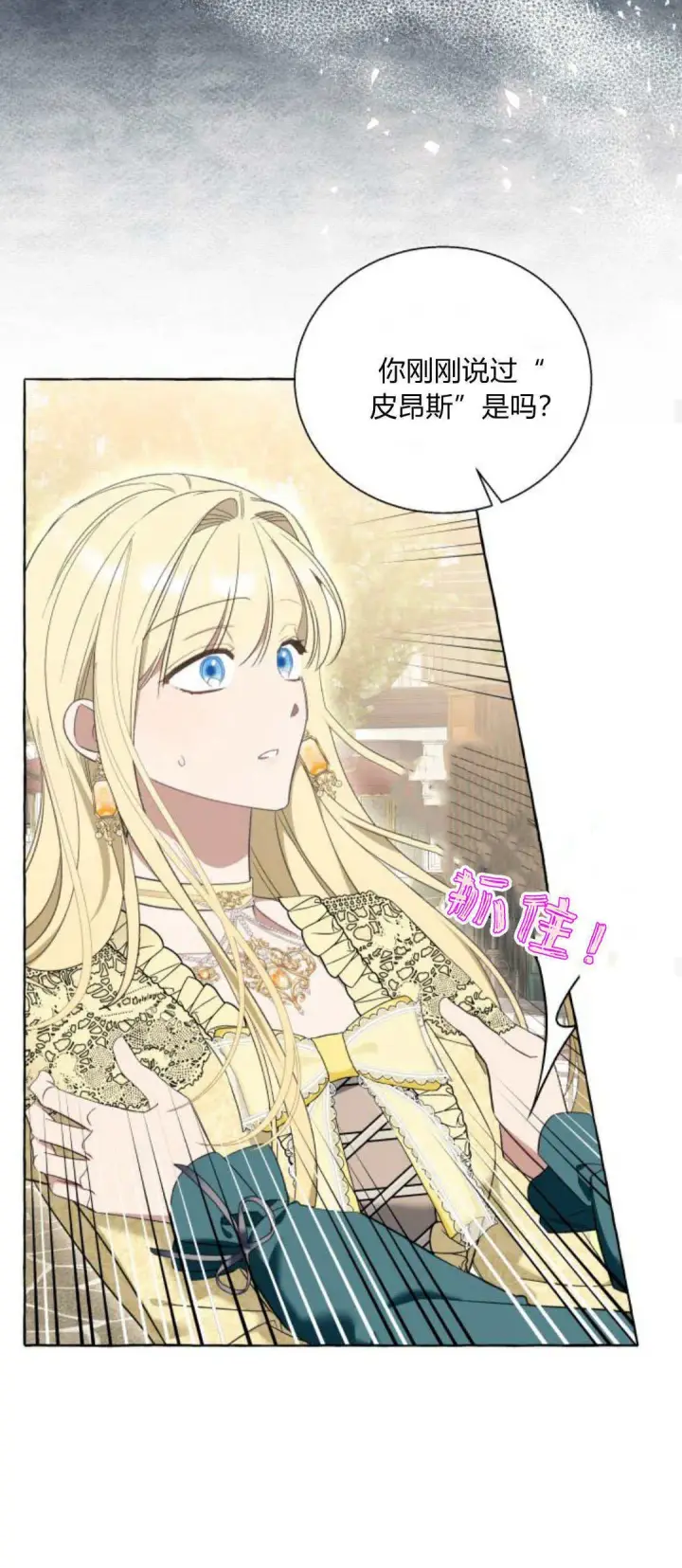 《根本不是普通的穿书》第55话图30