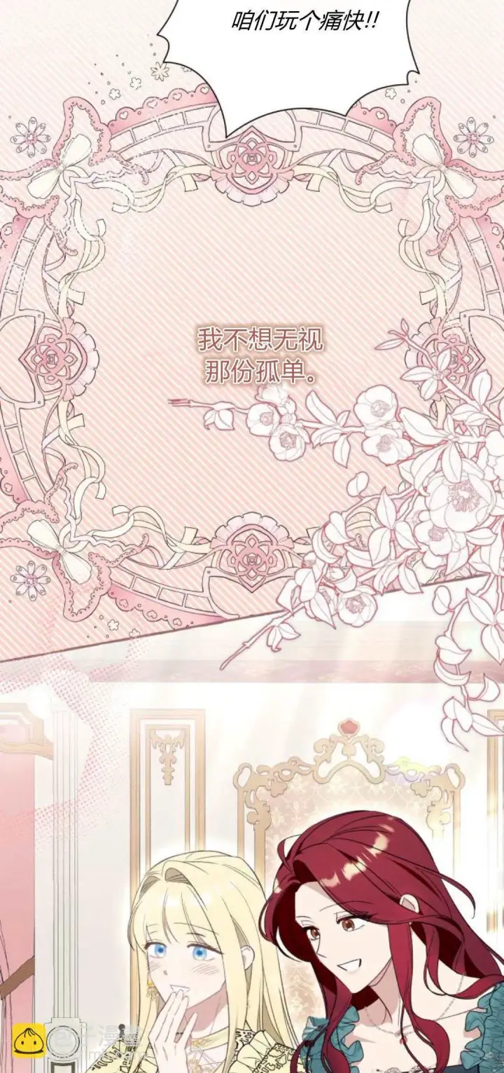 《根本不是普通的穿书》第55话图32