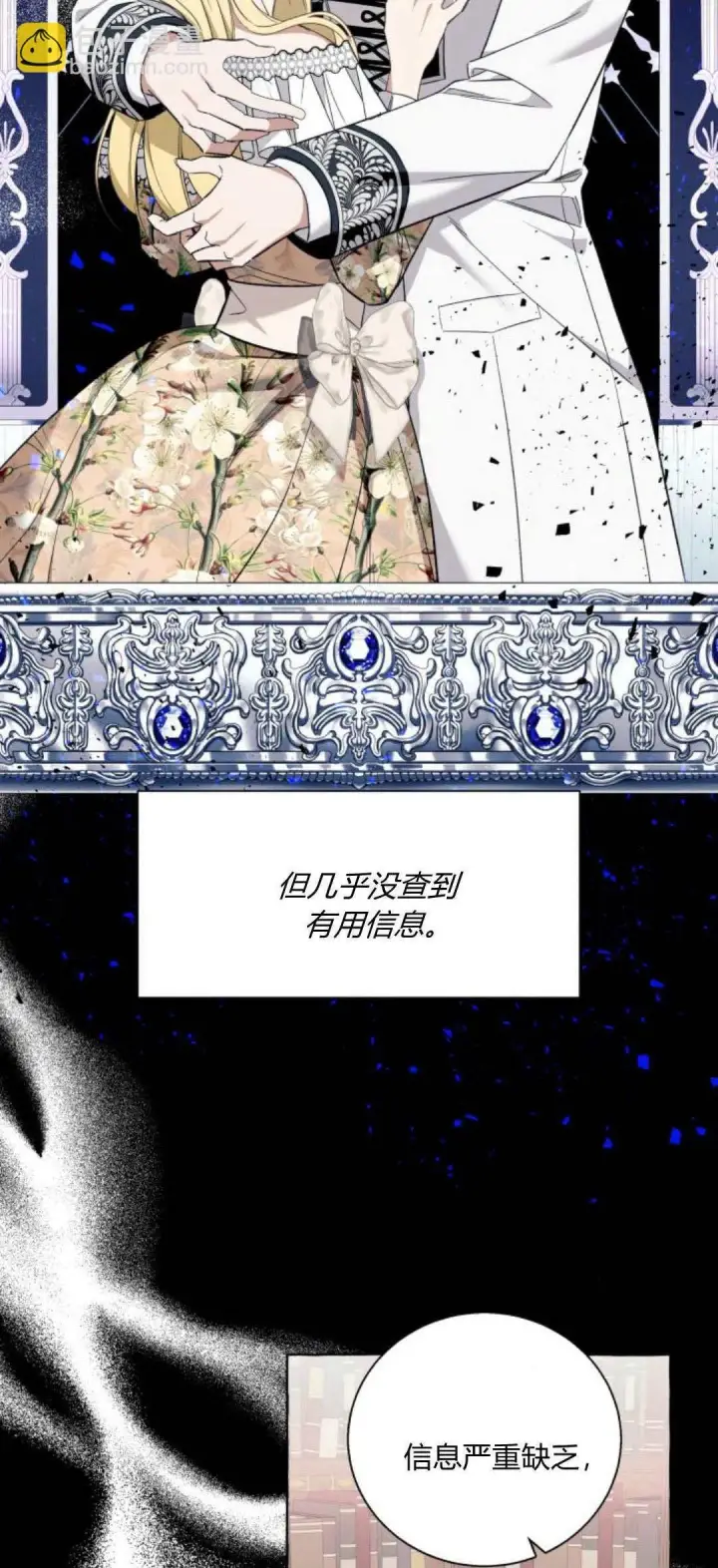 《根本不是普通的穿书》第55话图4