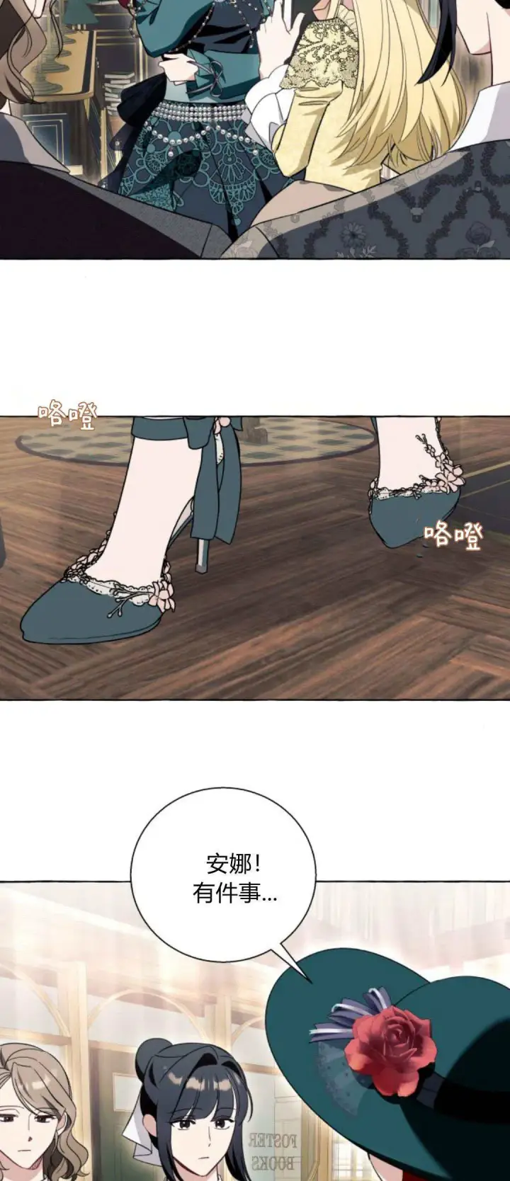 《根本不是普通的穿书》第55话图44