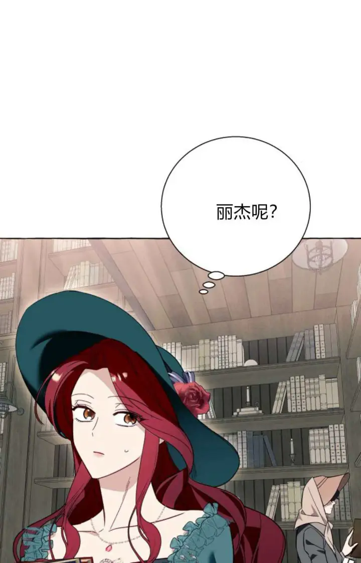 《根本不是普通的穿书》第55话图52