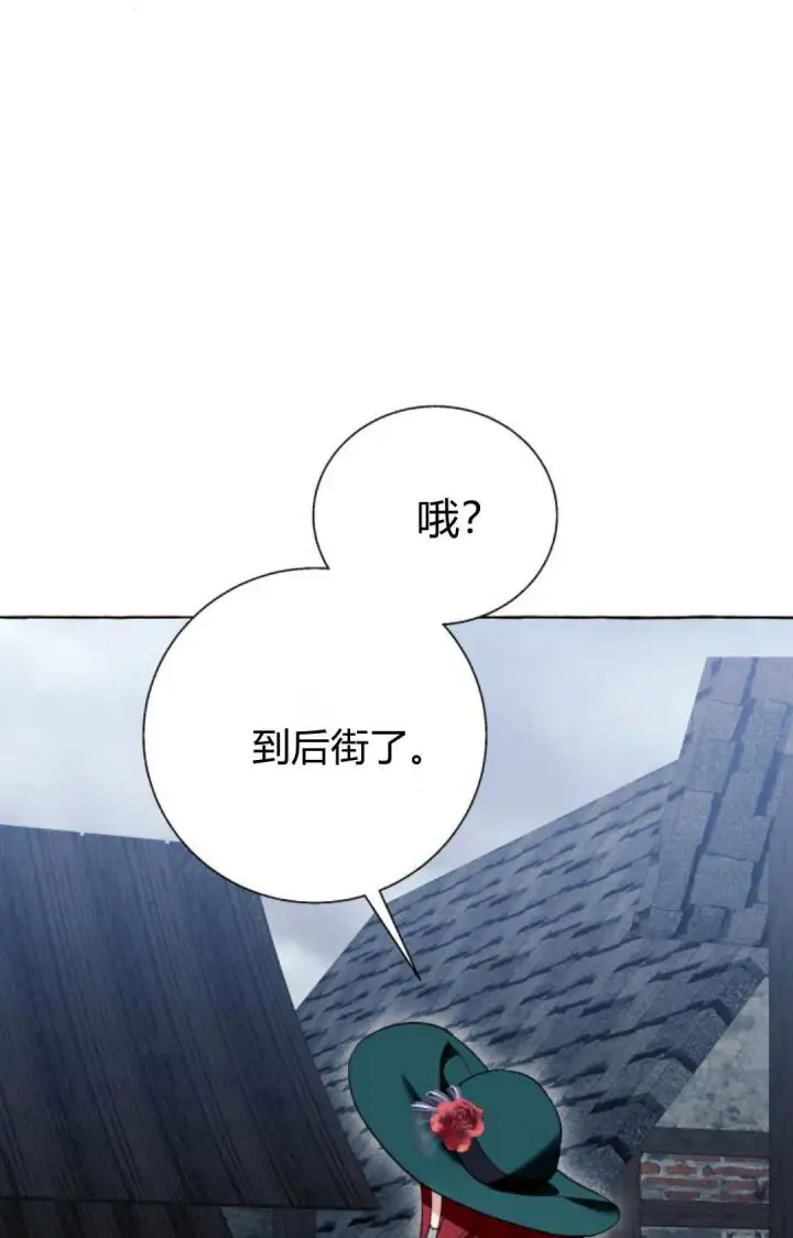 《根本不是普通的穿书》第55话图55