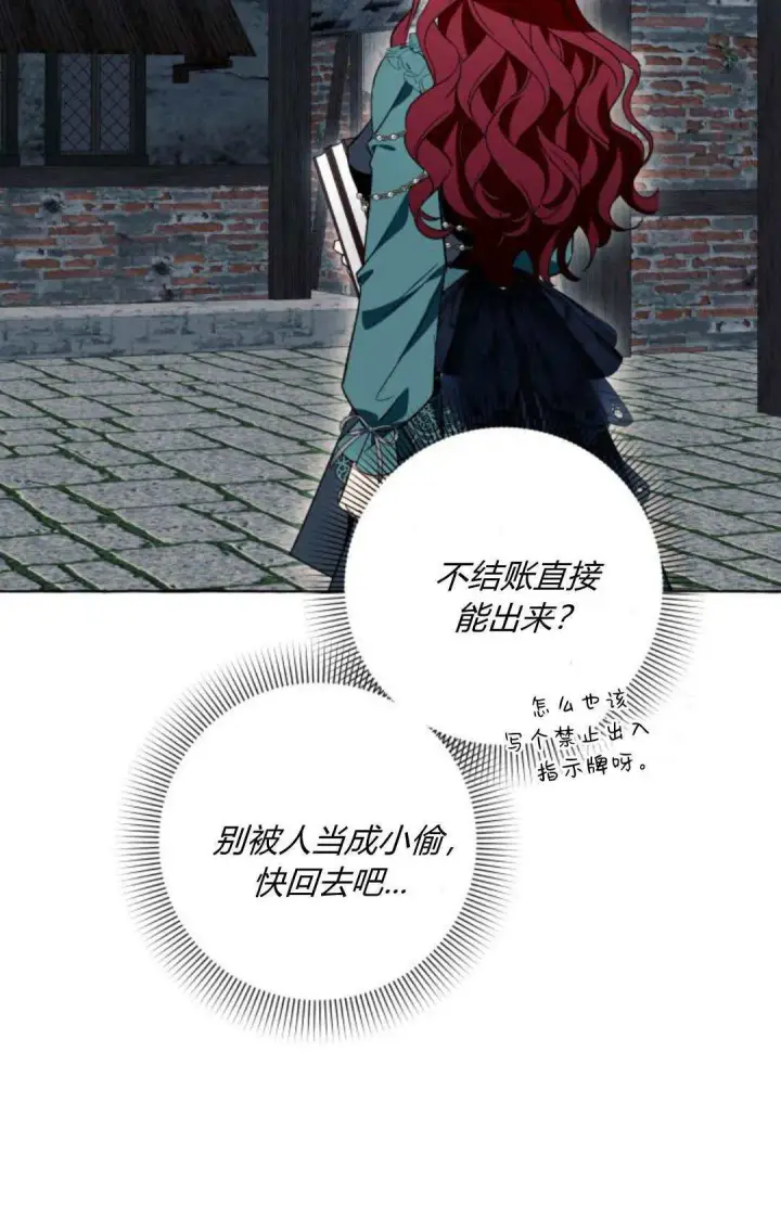 《根本不是普通的穿书》第55话图56