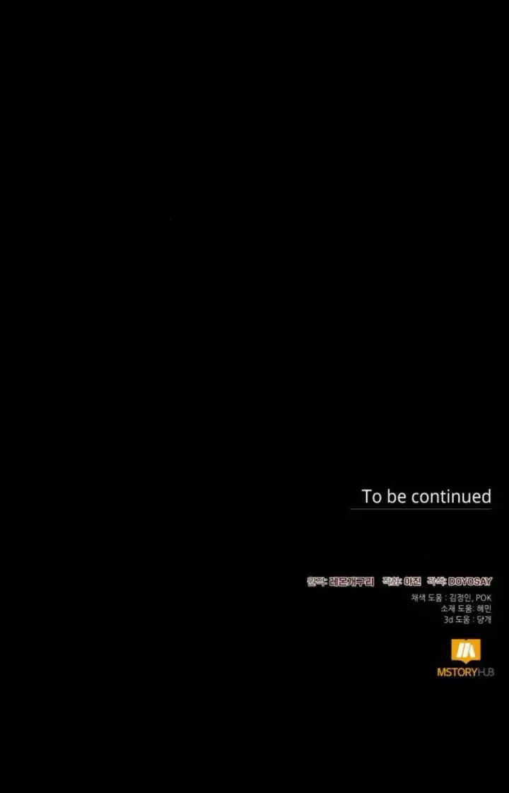 《根本不是普通的穿书》第55话图60