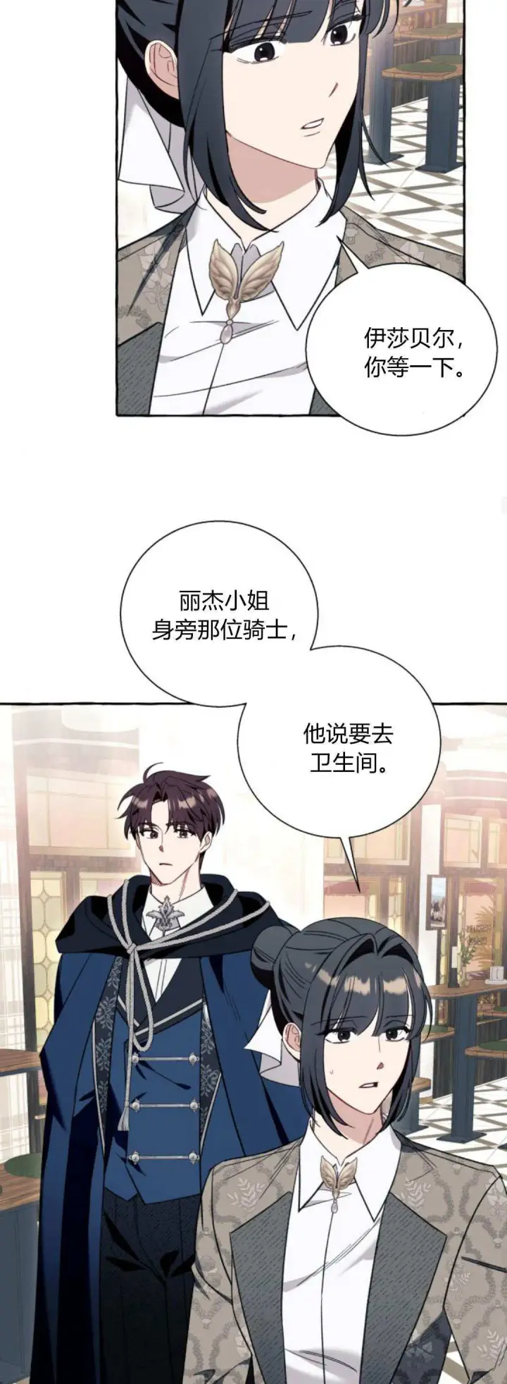 《根本不是普通的穿书》第56话图14