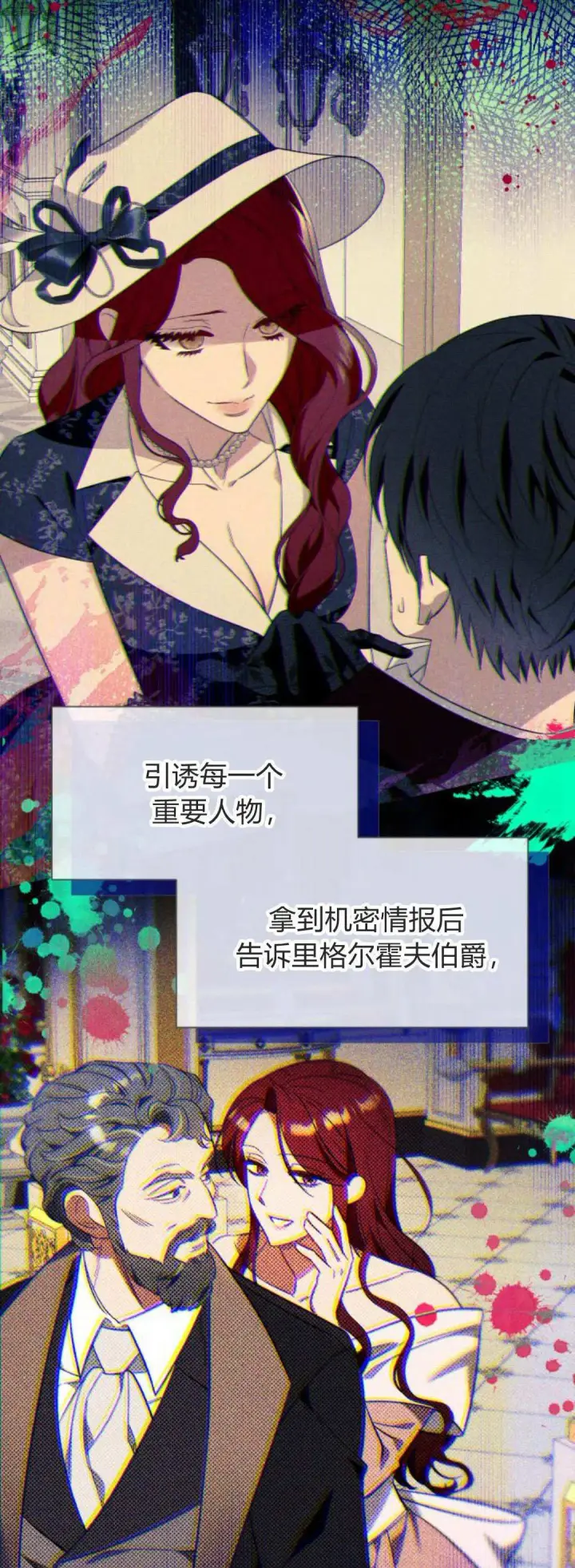 《根本不是普通的穿书》第56话图24