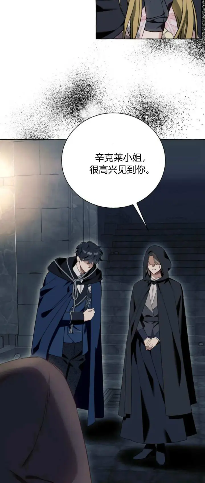 《根本不是普通的穿书》第56话图3