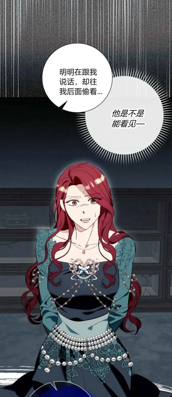 《根本不是普通的穿书》第57话图4