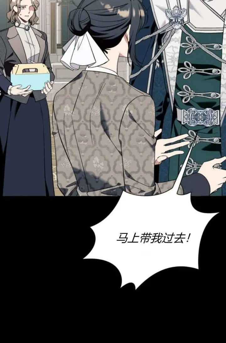 《根本不是普通的穿书》第57话图50