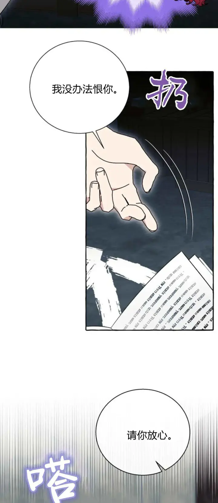 《根本不是普通的穿书》第57话图8