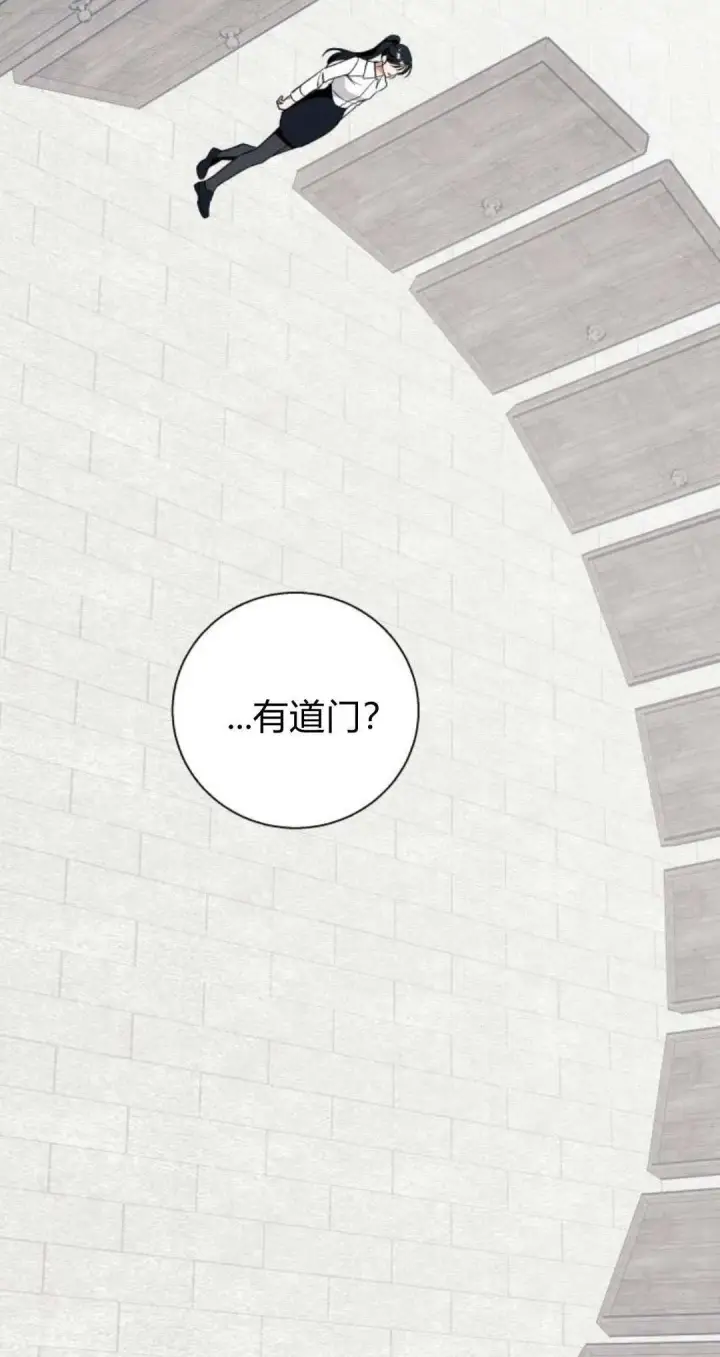 《根本不是普通的穿书》第58话图2