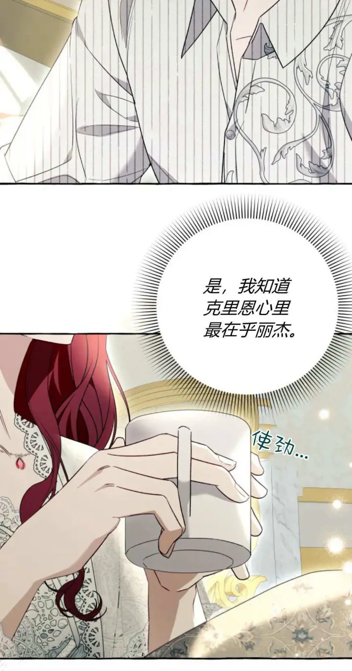 《根本不是普通的穿书》第59话图10