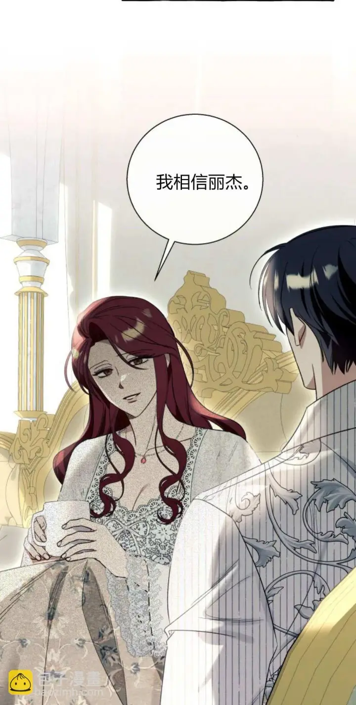 《根本不是普通的穿书》第59话图16