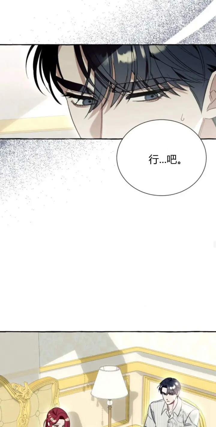 《根本不是普通的穿书》第59话图18