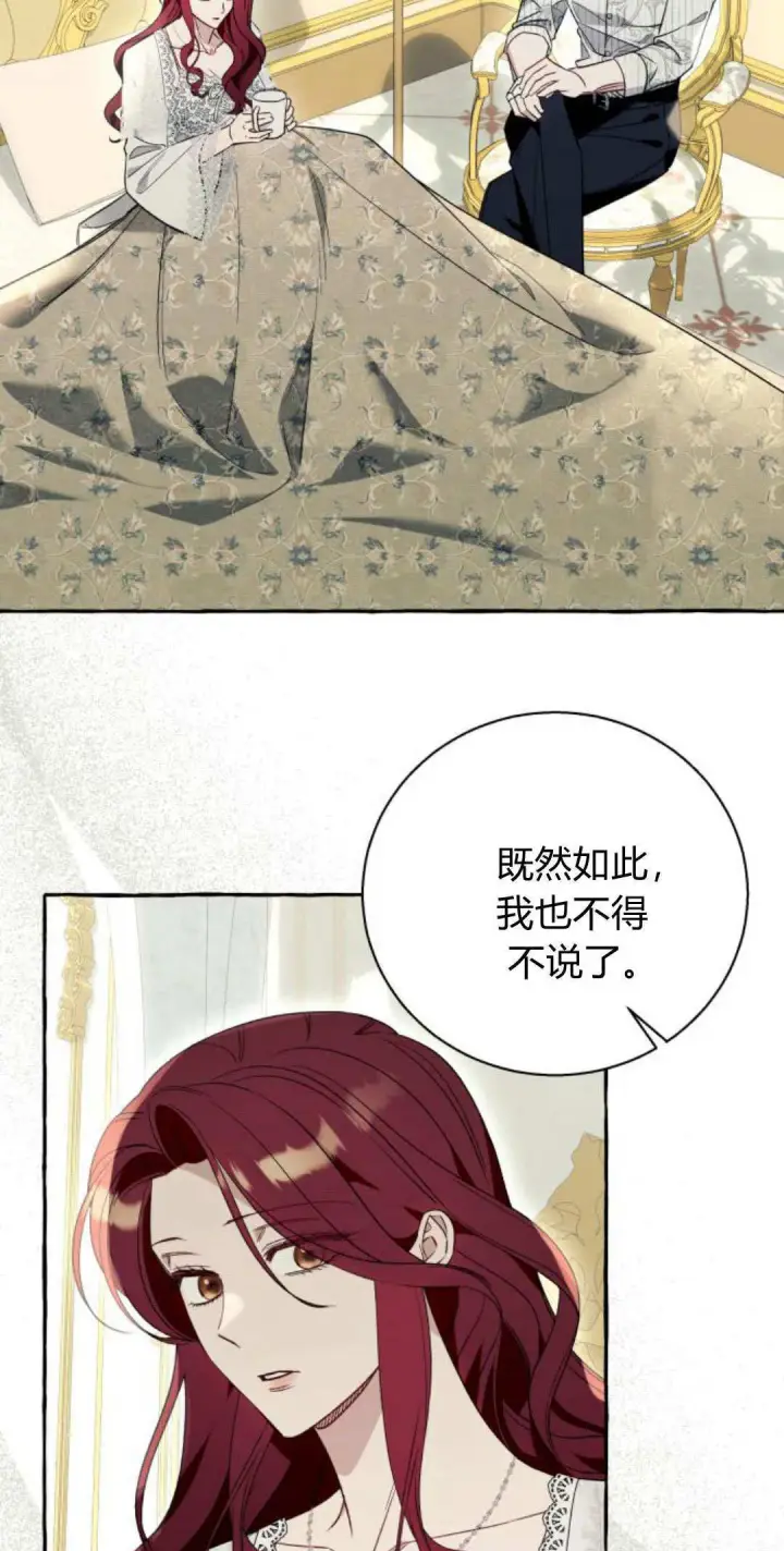 《根本不是普通的穿书》第59话图19