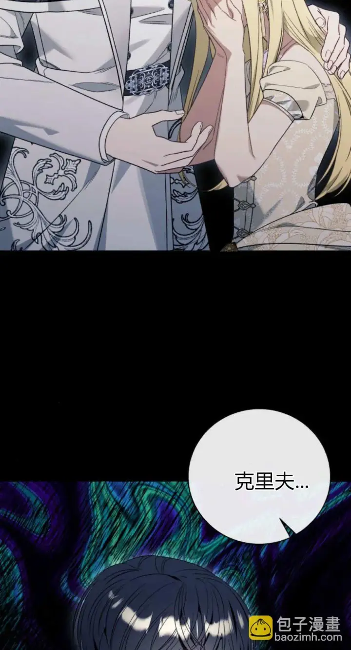 《根本不是普通的穿书》第59话图22