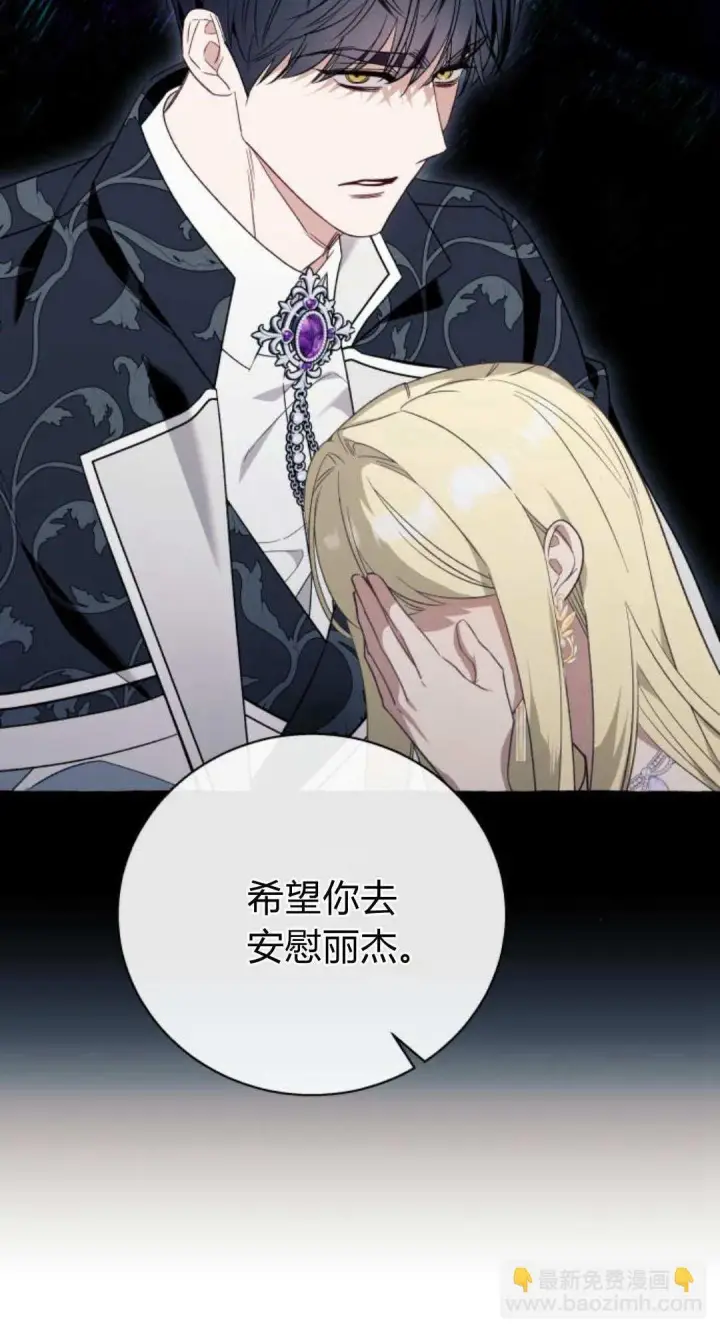《根本不是普通的穿书》第59话图23