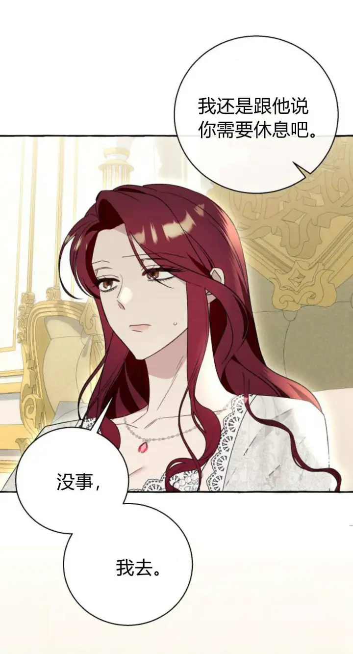 《根本不是普通的穿书》第59话图24