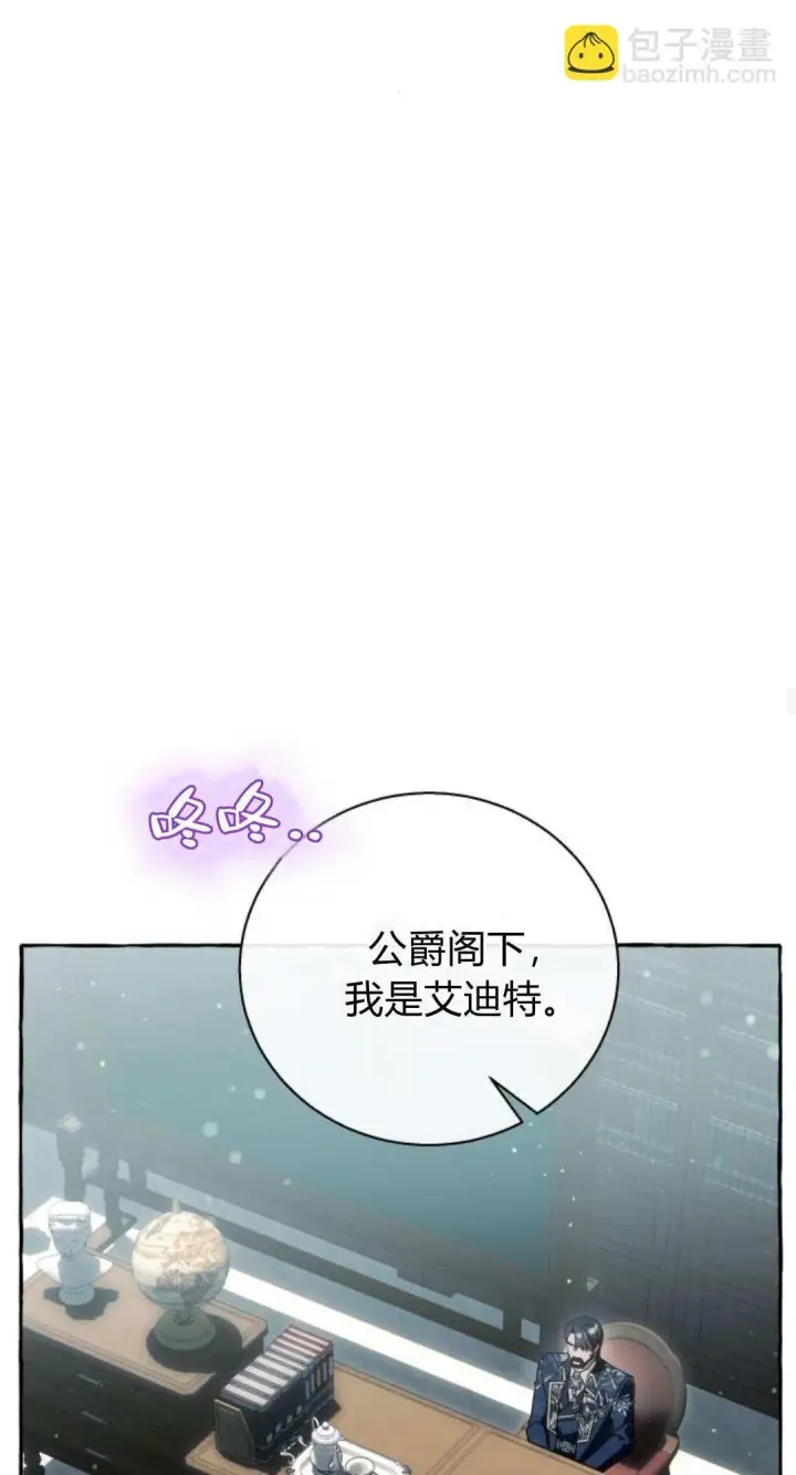 《根本不是普通的穿书》第59话图28