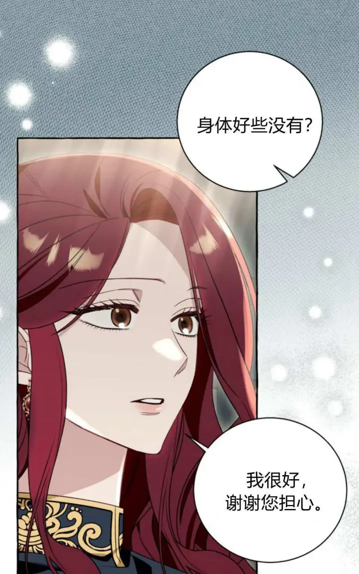 《根本不是普通的穿书》第59话图31