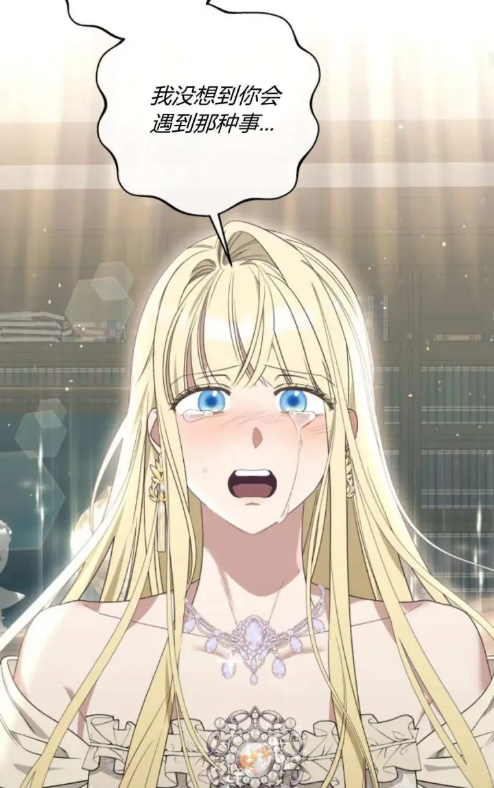 《根本不是普通的穿书》第59话图37