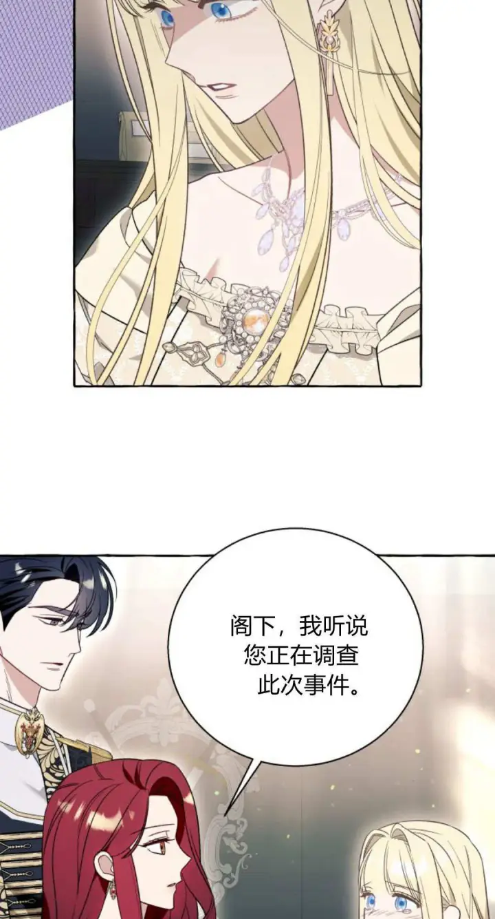 《根本不是普通的穿书》第59话图42