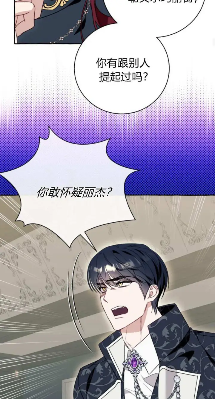 《根本不是普通的穿书》第59话图47