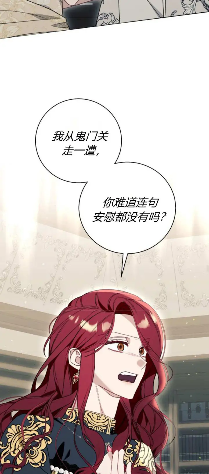 《根本不是普通的穿书》第59话图53