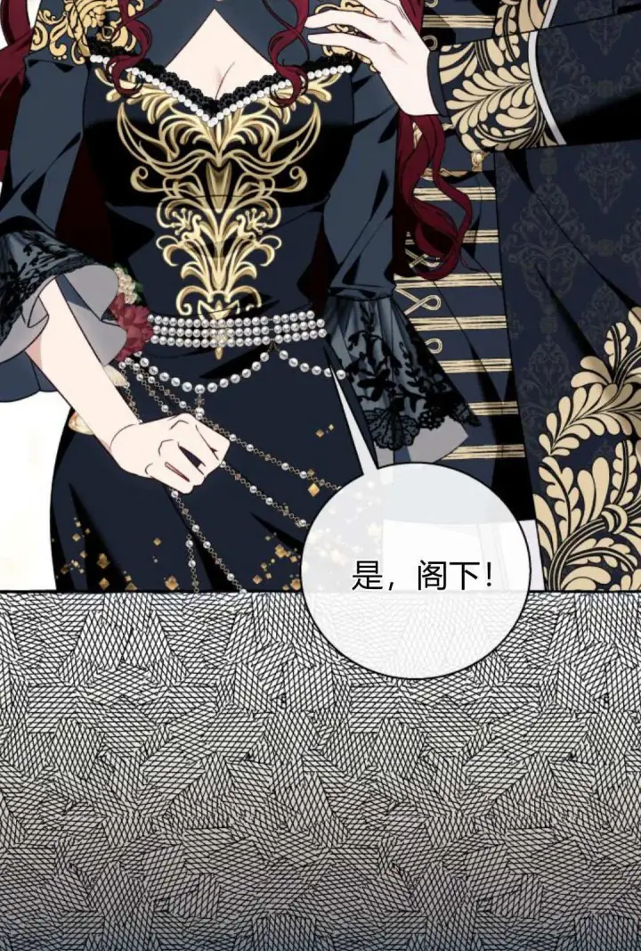 《根本不是普通的穿书》第59话图62