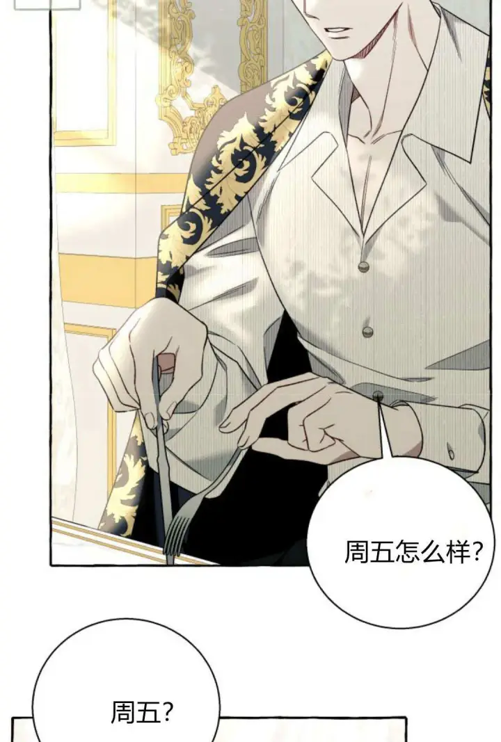 《根本不是普通的穿书》第59话图69