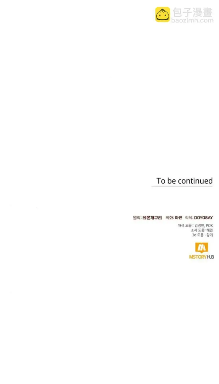 《根本不是普通的穿书》第59话图75